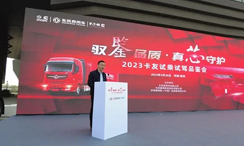 DCEC-Product-Tasting-Announcement-of-the-Old-Friend-Star-Program-5