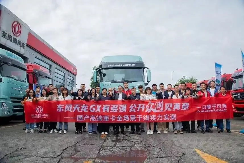 DCEC Integrated Power Chain Tianlong GX Launched (9)