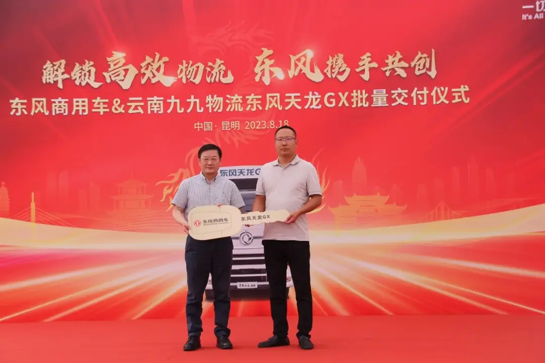 DONGFENG GX NEWS 4
