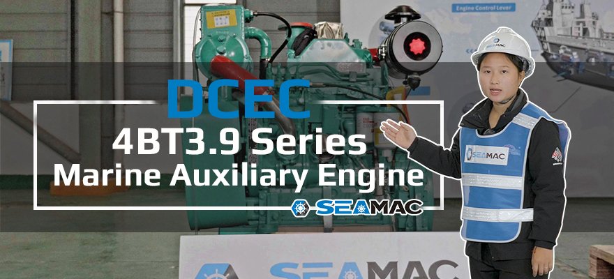 DCEC 4BT3.9 Series Introduction Video