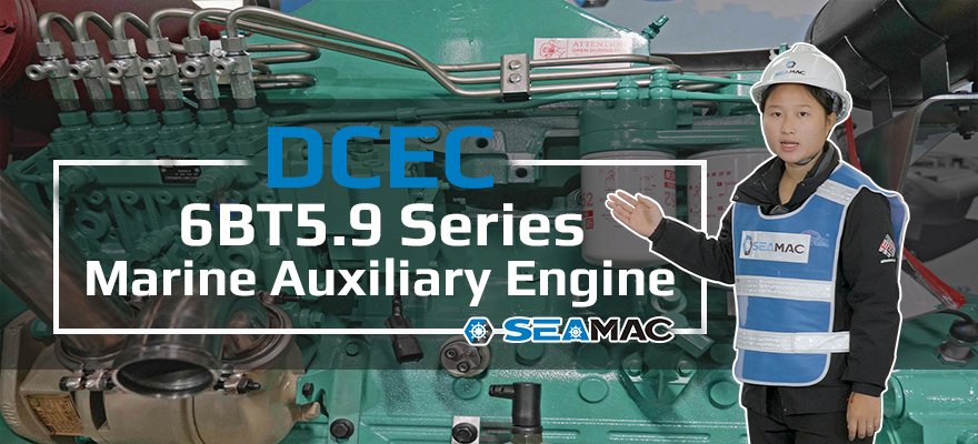 DCEC 6BT5.9 Series Introduction Video